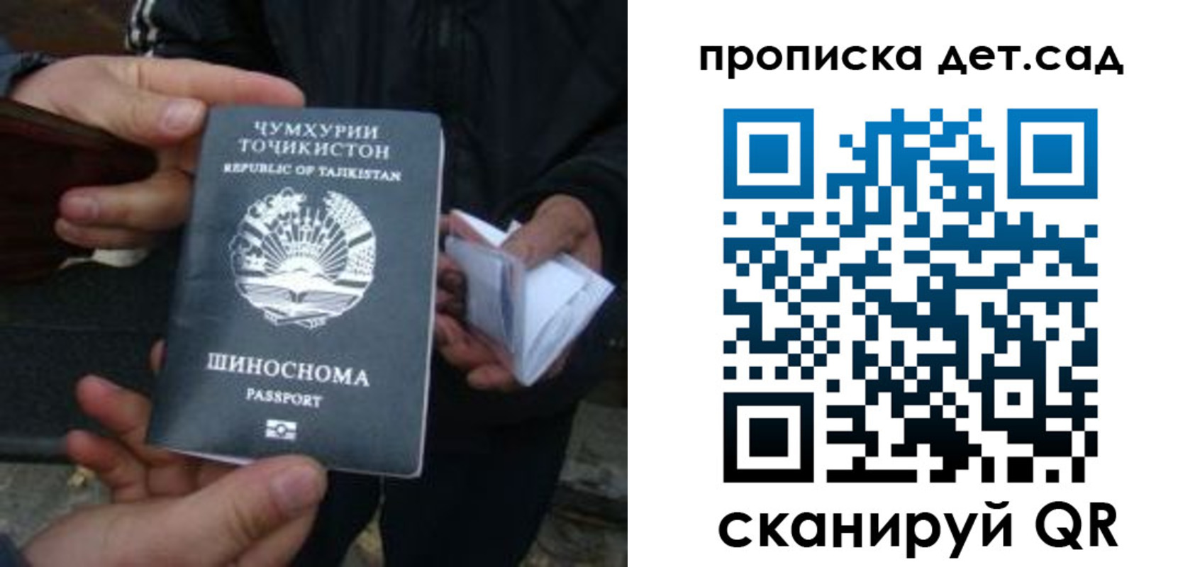 миграционный учет в Советске