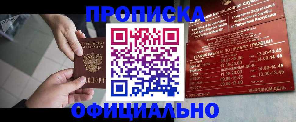 регистрация для школы в Советске