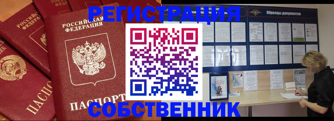 пропишу в квартире в Советске